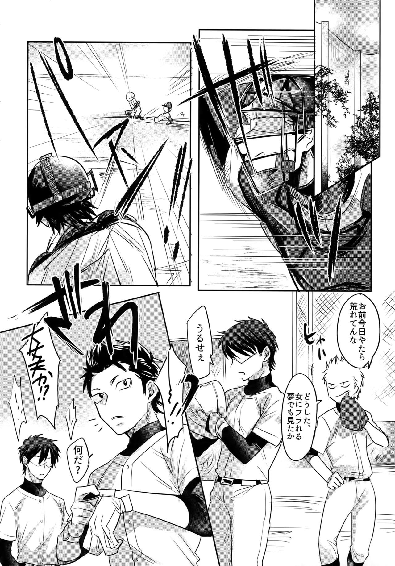 (Diamond Rainbow4) [Dig Dug (黒城)] BLACK-御沢再録集- (ダイヤのA)