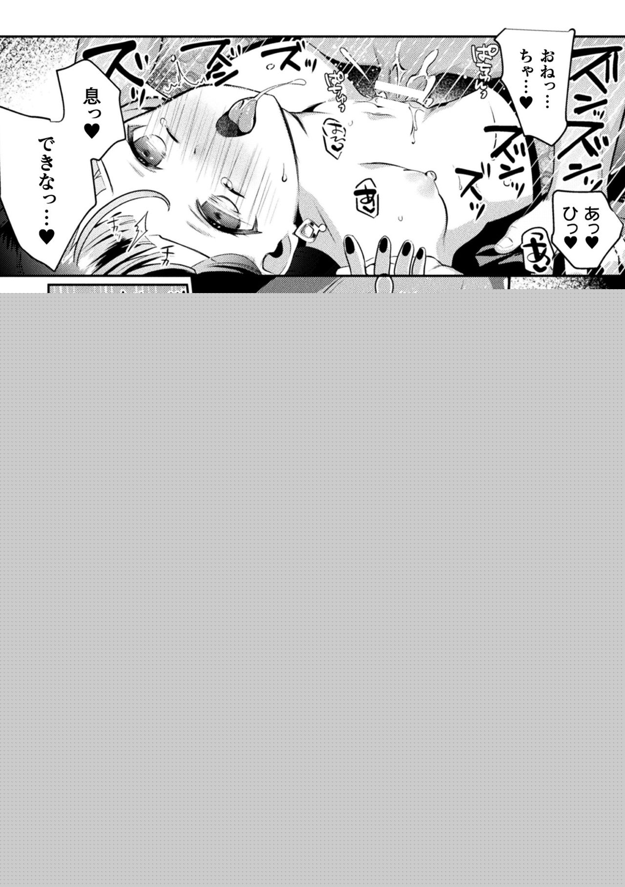 [アンソロジー] 二次元コミックマガジン 大人化／子供化 肉体の年齢が変わっちゃったヒロインが悶絶激セックス！Vol.1 [DL版]