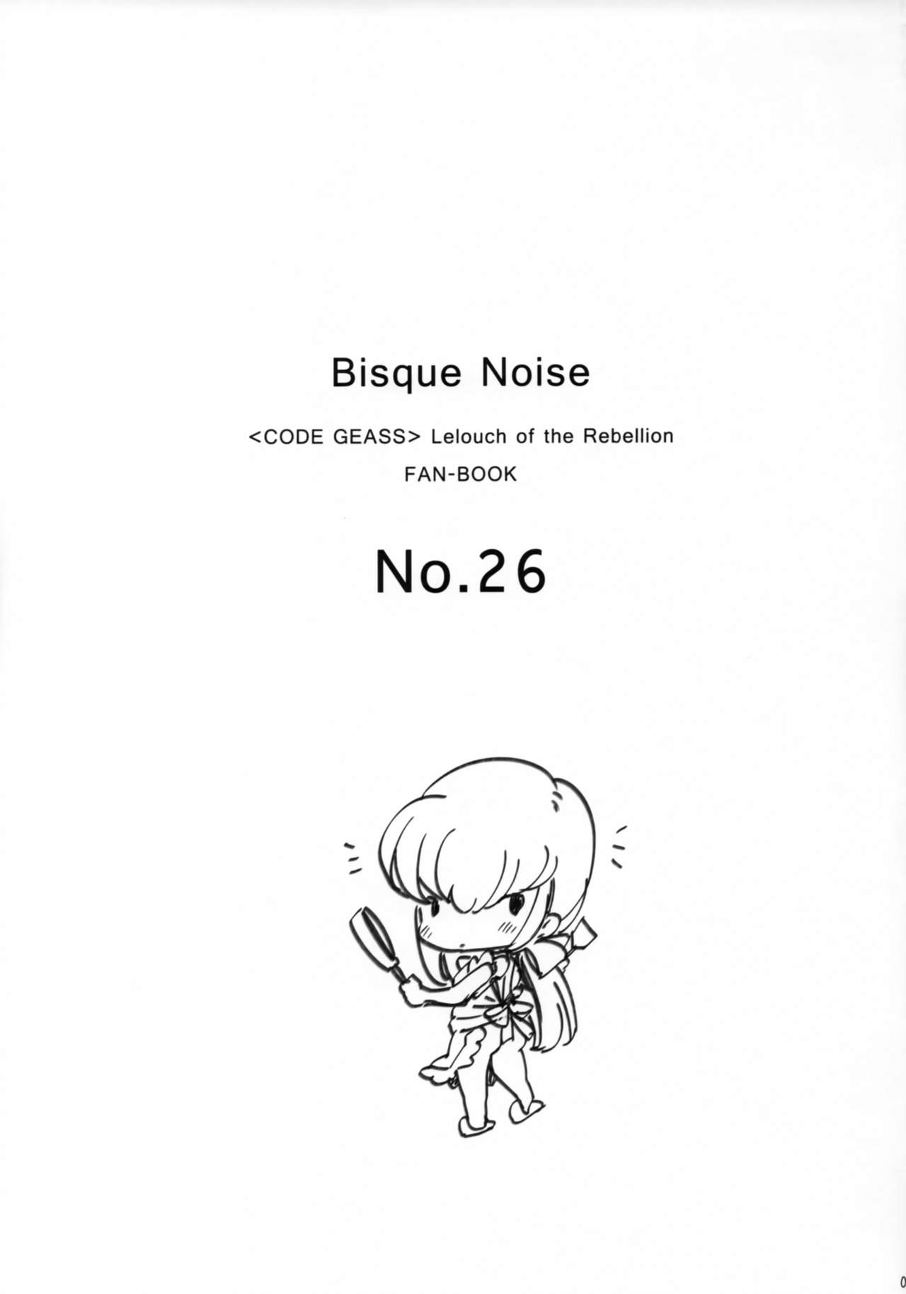 (C95) [CREAYUS (嵐月)] BISQUE NOISE (コードギアス 反逆のルルーシュ)