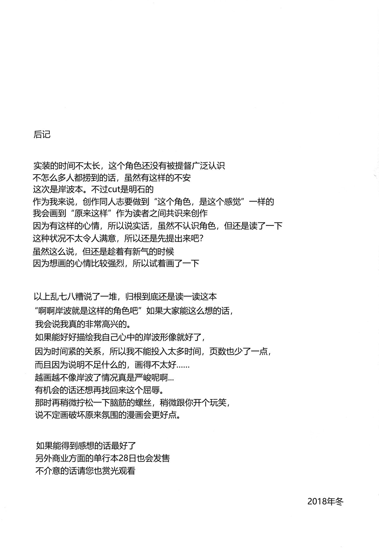 (C95) [くまのとおるみち (くまだ)] PRIVATE AFFAIR (艦隊これくしょん -艦これ-) [中国翻訳]