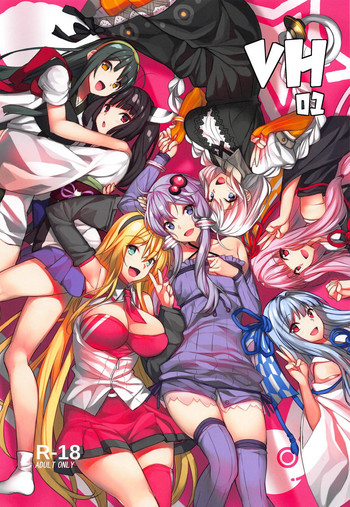 (C95) [ヤッてみよう! (ヤッペン)] VH01 (VOICEROID)