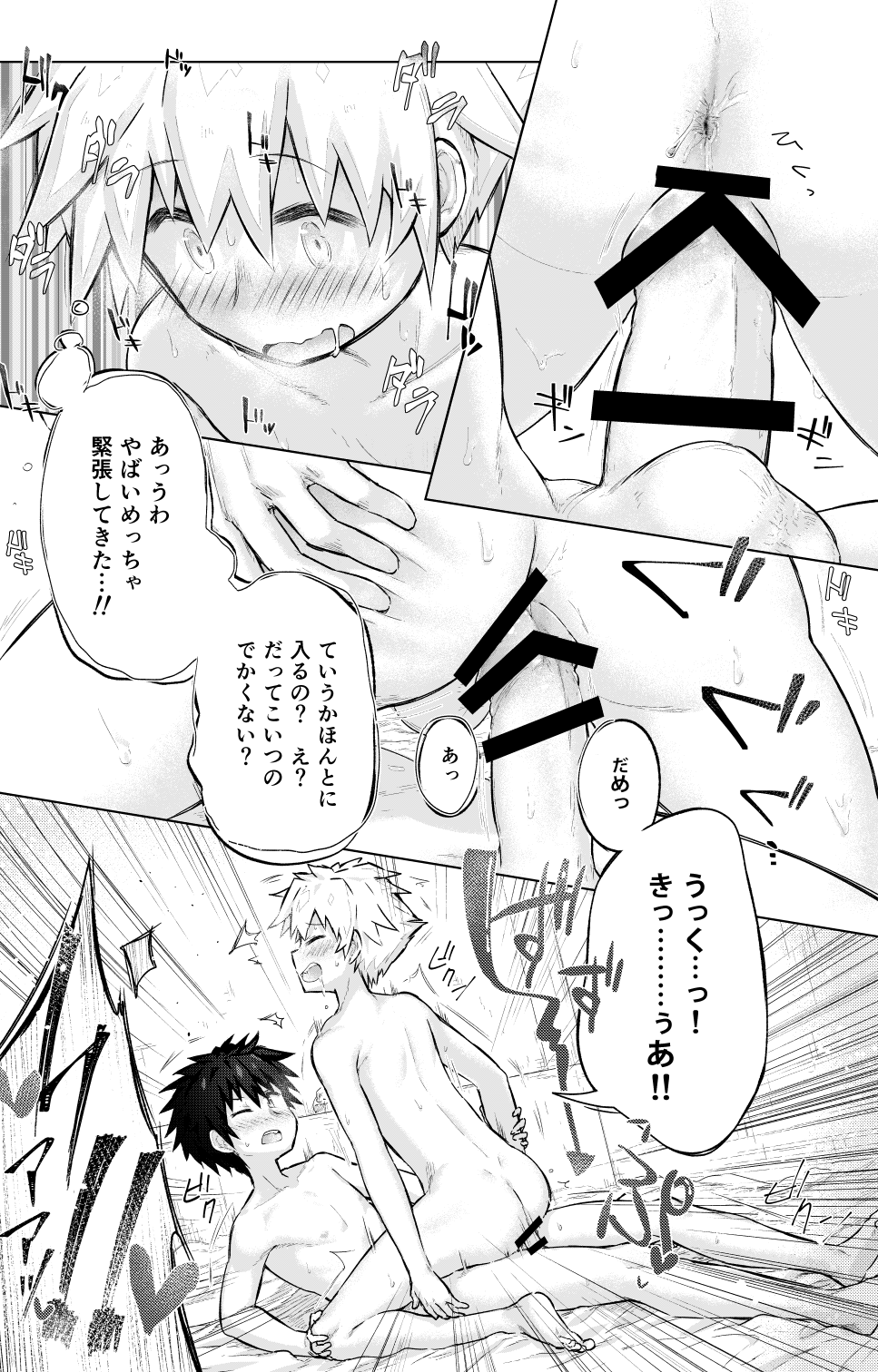 友達同士でラブホに泊まることになった