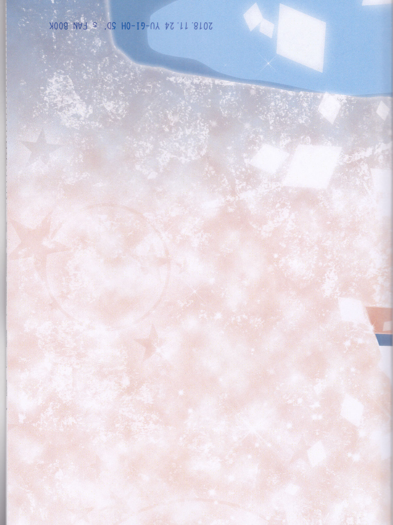 (千年☆バトル フェイズ22) [ほしのくずかご (こーふぅ)] あとさきはかんがえない (遊☆戯☆王5D's)