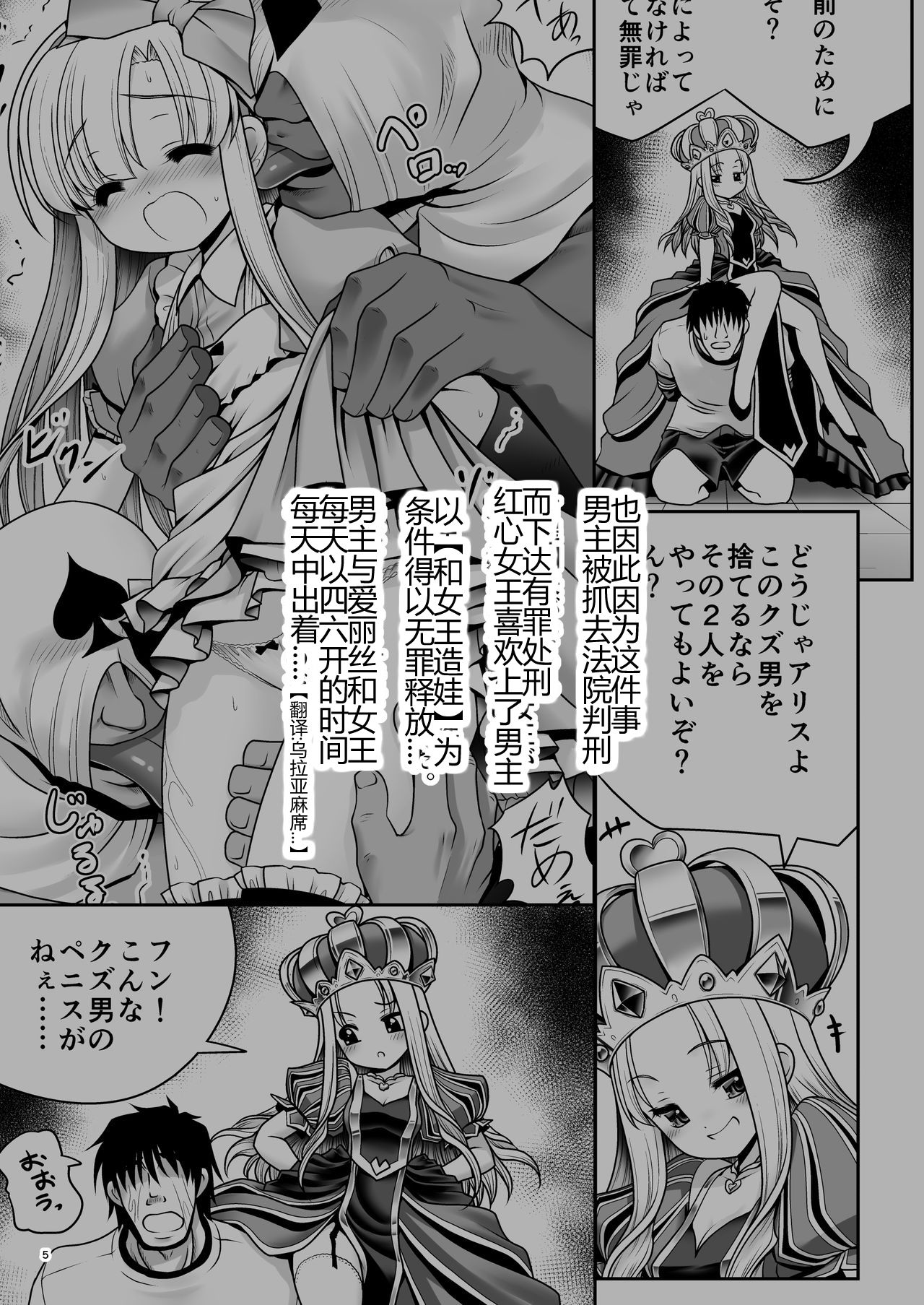 [世捨人な漫画描き (ともきとものり)] 不思議な母乳のアリス (不思議の国のアリス) [中国翻訳] [DL版]