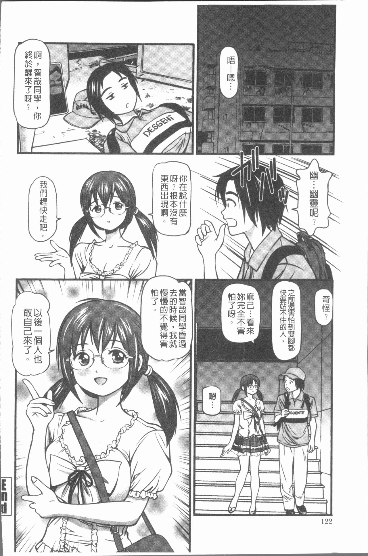 [杏咲モラル] 中出し愛蜜娘 [中国翻訳]