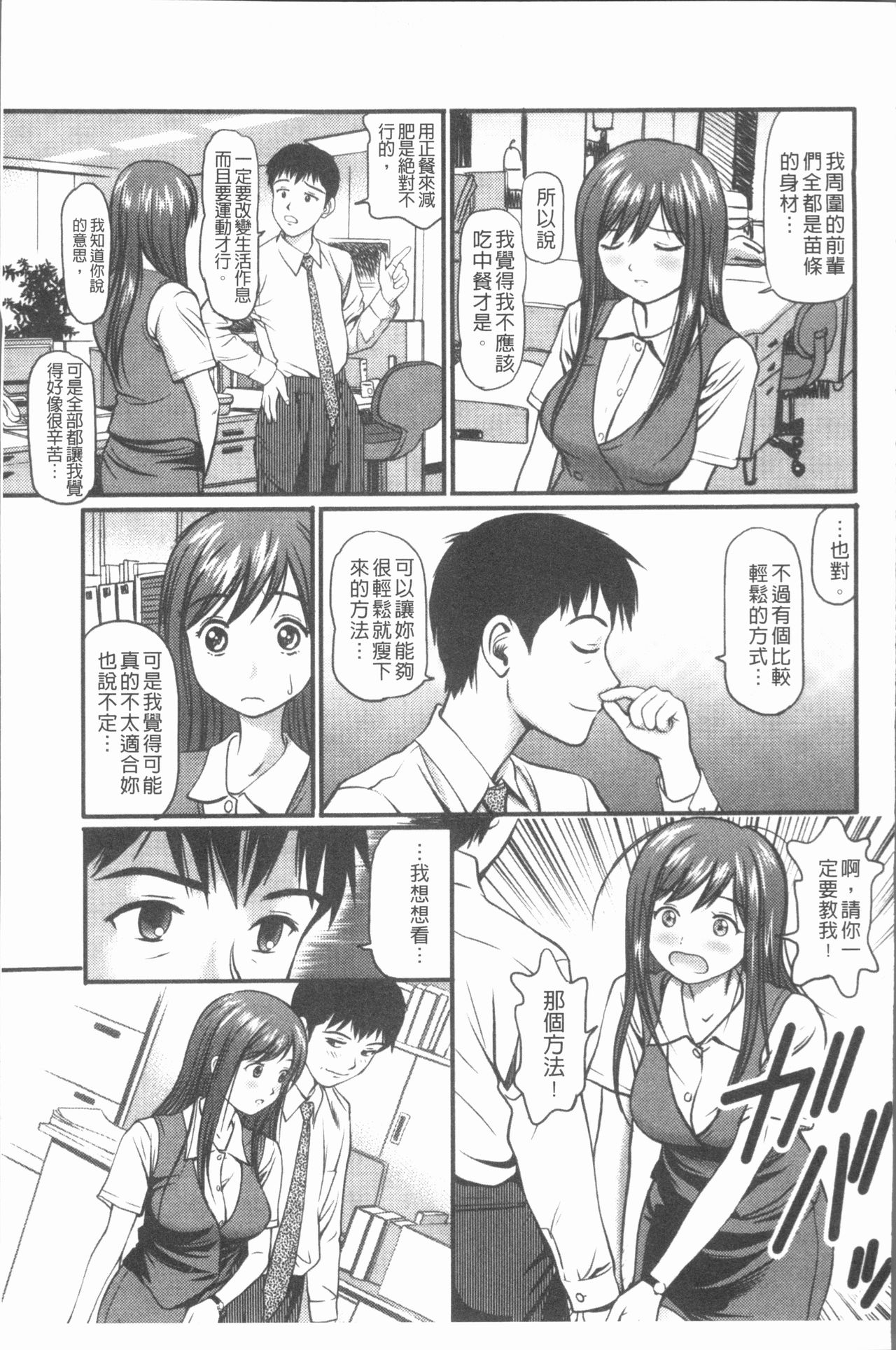 [杏咲モラル] 中出し愛蜜娘 [中国翻訳]