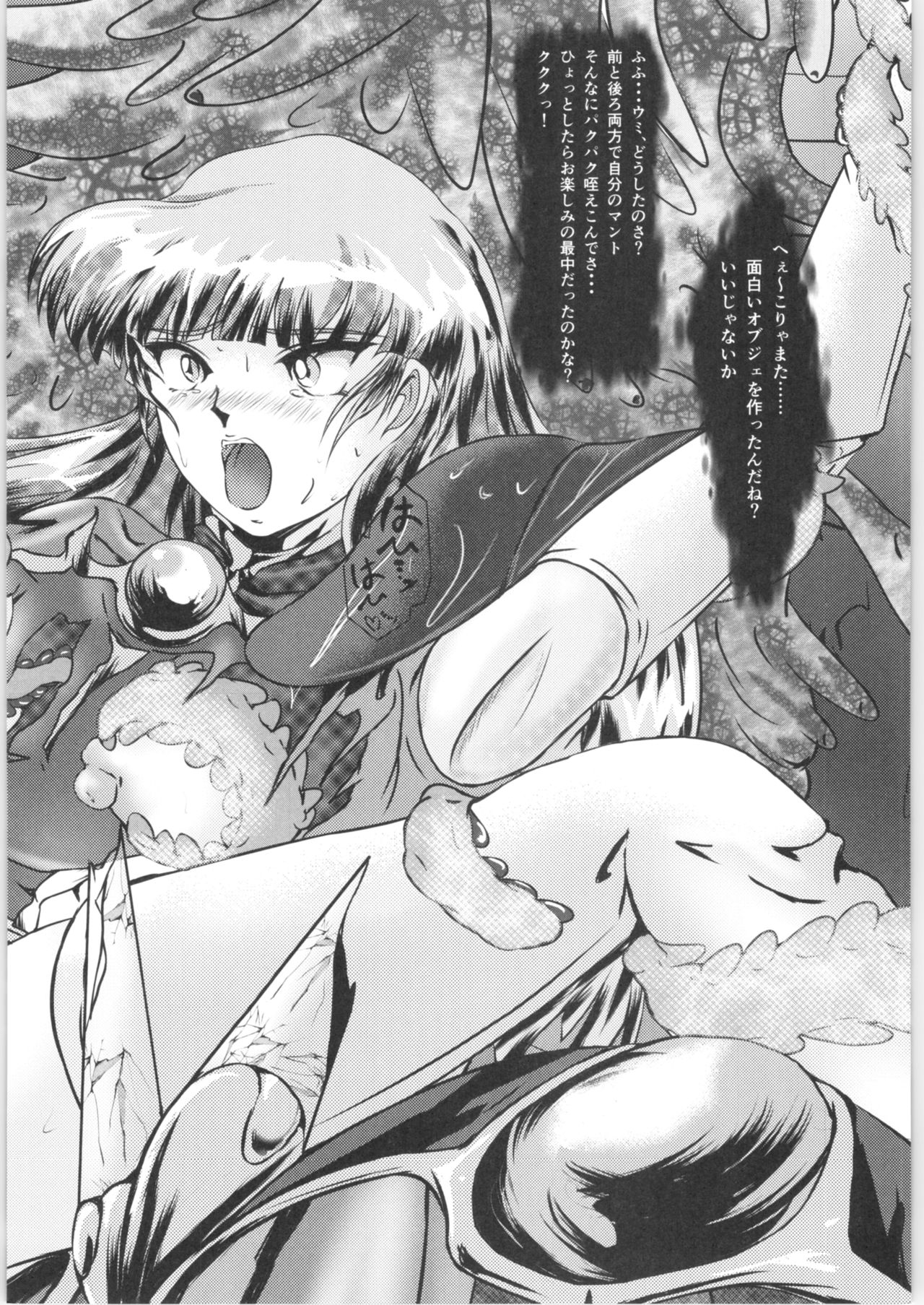 (C93) [バルクラッシュ (SAD)] DARK TEMPEST U-04 (魔法騎士レイアース)