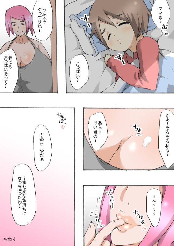 [ゴリラ坊主] 僕の優しい7 むっちりみるくタンクママ