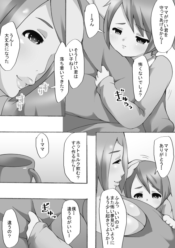 [ゴリラ坊主] 僕の優しい7 むっちりみるくタンクママ
