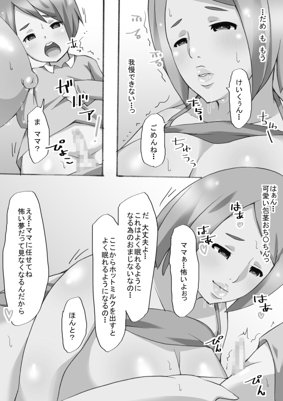 [ゴリラ坊主] 僕の優しい7 むっちりみるくタンクママ