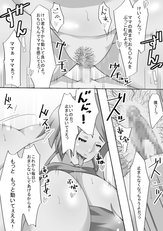 [ゴリラ坊主] 僕の優しい7 むっちりみるくタンクママ