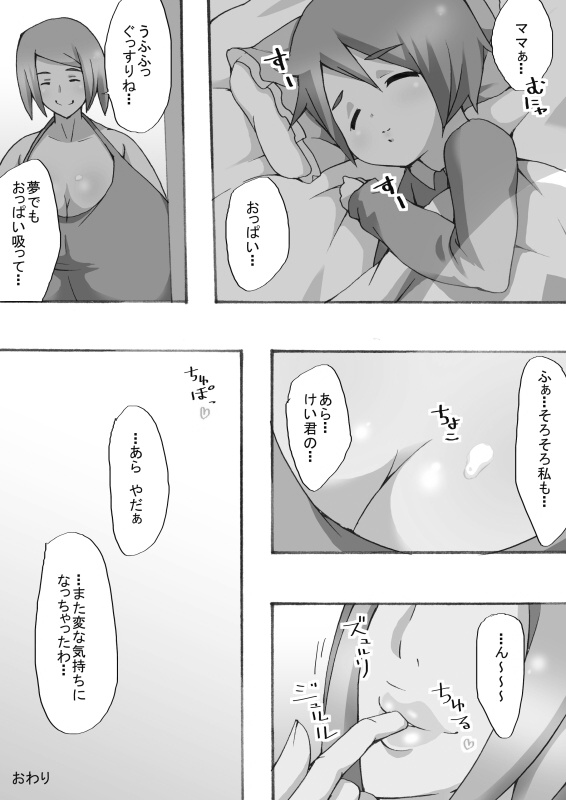 [ゴリラ坊主] 僕の優しい7 むっちりみるくタンクママ