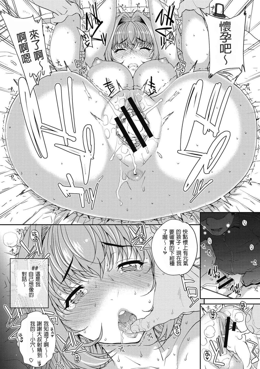 [夏庵] Nイマジネーション (猥婦アウト) [中国翻訳] [DL版]