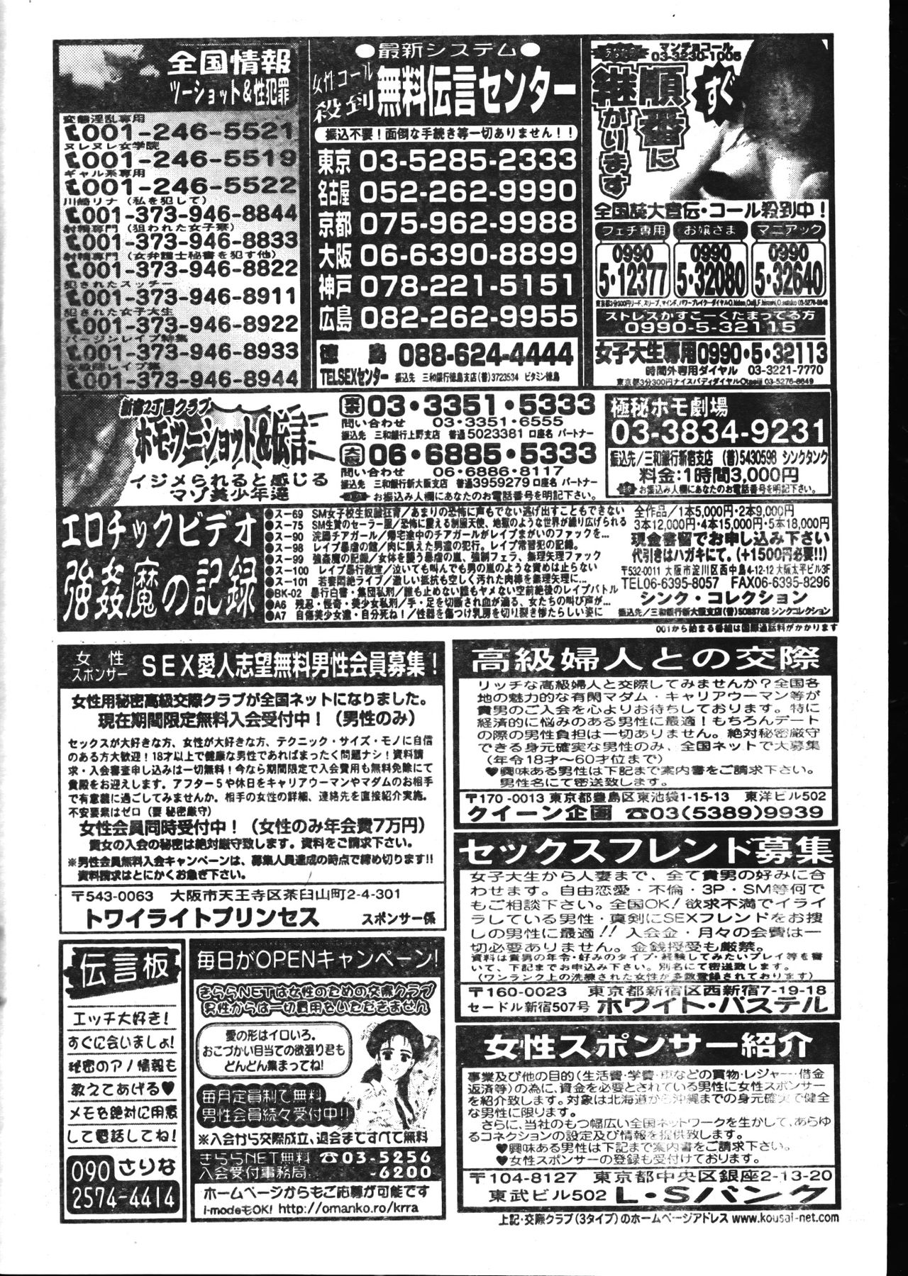 メンズドルフィン2001年02月1日Vol.18