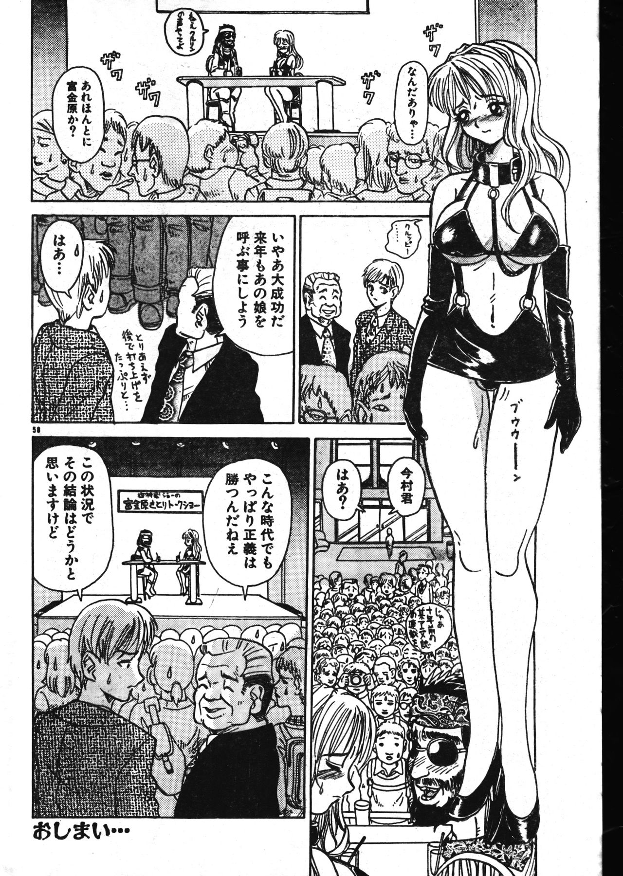 メンズドルフィン2001年02月1日Vol.18