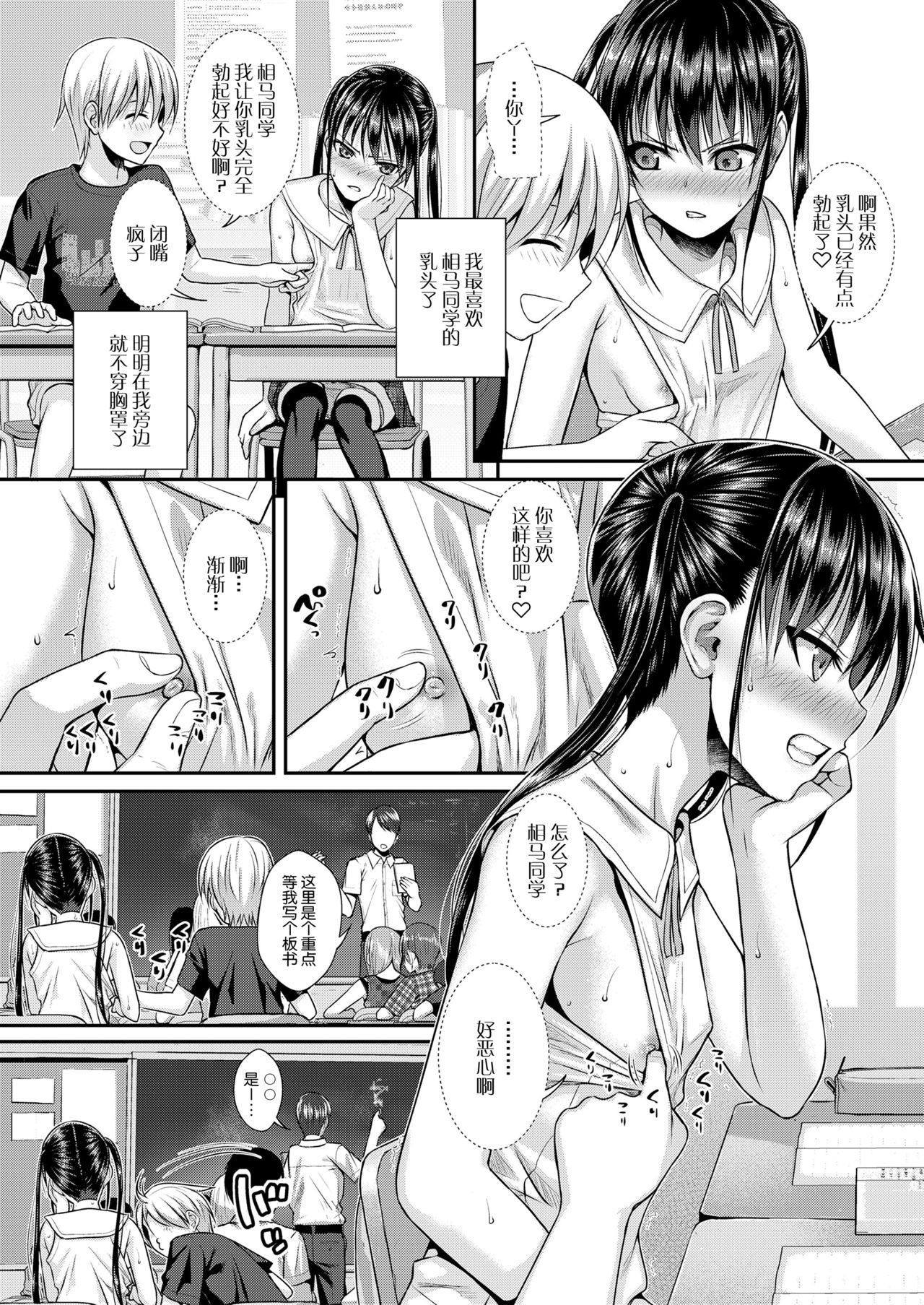 [40010試作型] 僕の隣の相馬さん (COMIC LO 2019年2月号) [中国翻訳] [DL版]