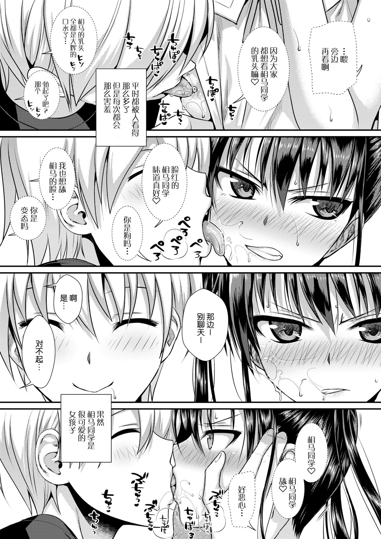 [40010試作型] 僕の隣の相馬さん (COMIC LO 2019年2月号) [中国翻訳] [DL版]