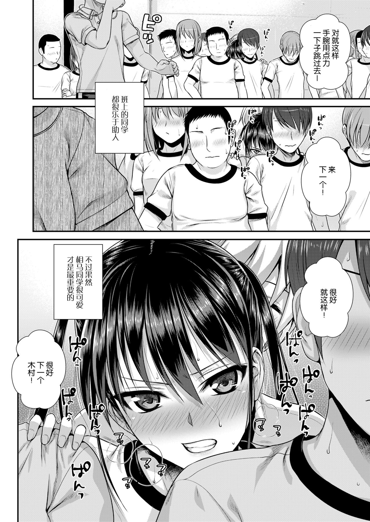 [40010試作型] 僕の隣の相馬さん (COMIC LO 2019年2月号) [中国翻訳] [DL版]
