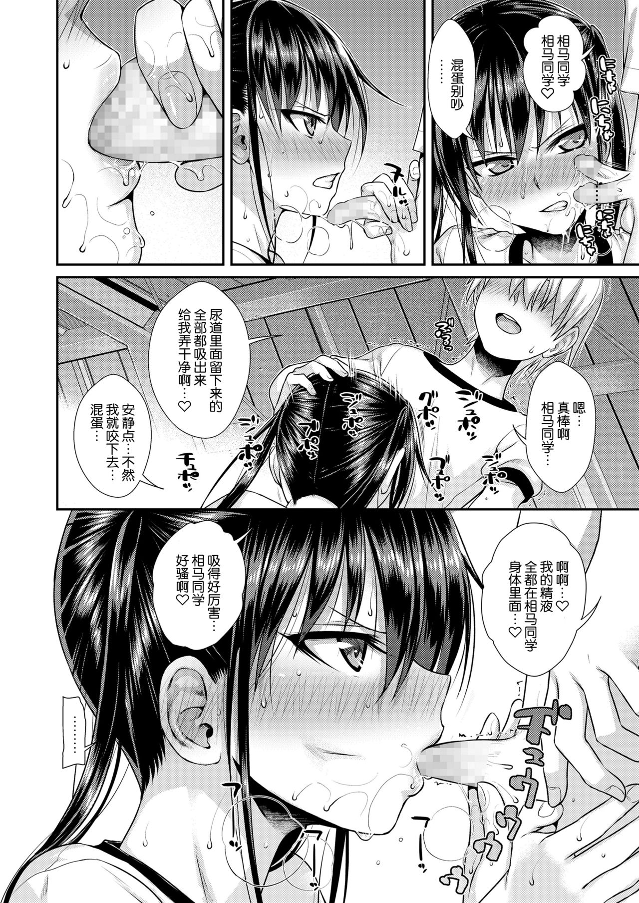 [40010試作型] 僕の隣の相馬さん (COMIC LO 2019年2月号) [中国翻訳] [DL版]