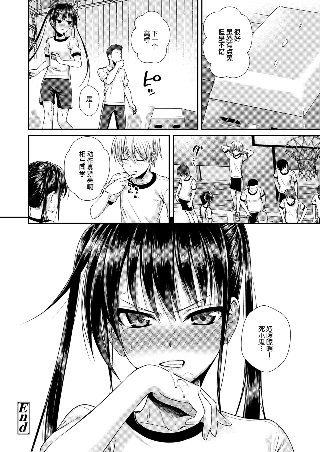 [40010試作型] 僕の隣の相馬さん (COMIC LO 2019年2月号) [中国翻訳] [DL版]