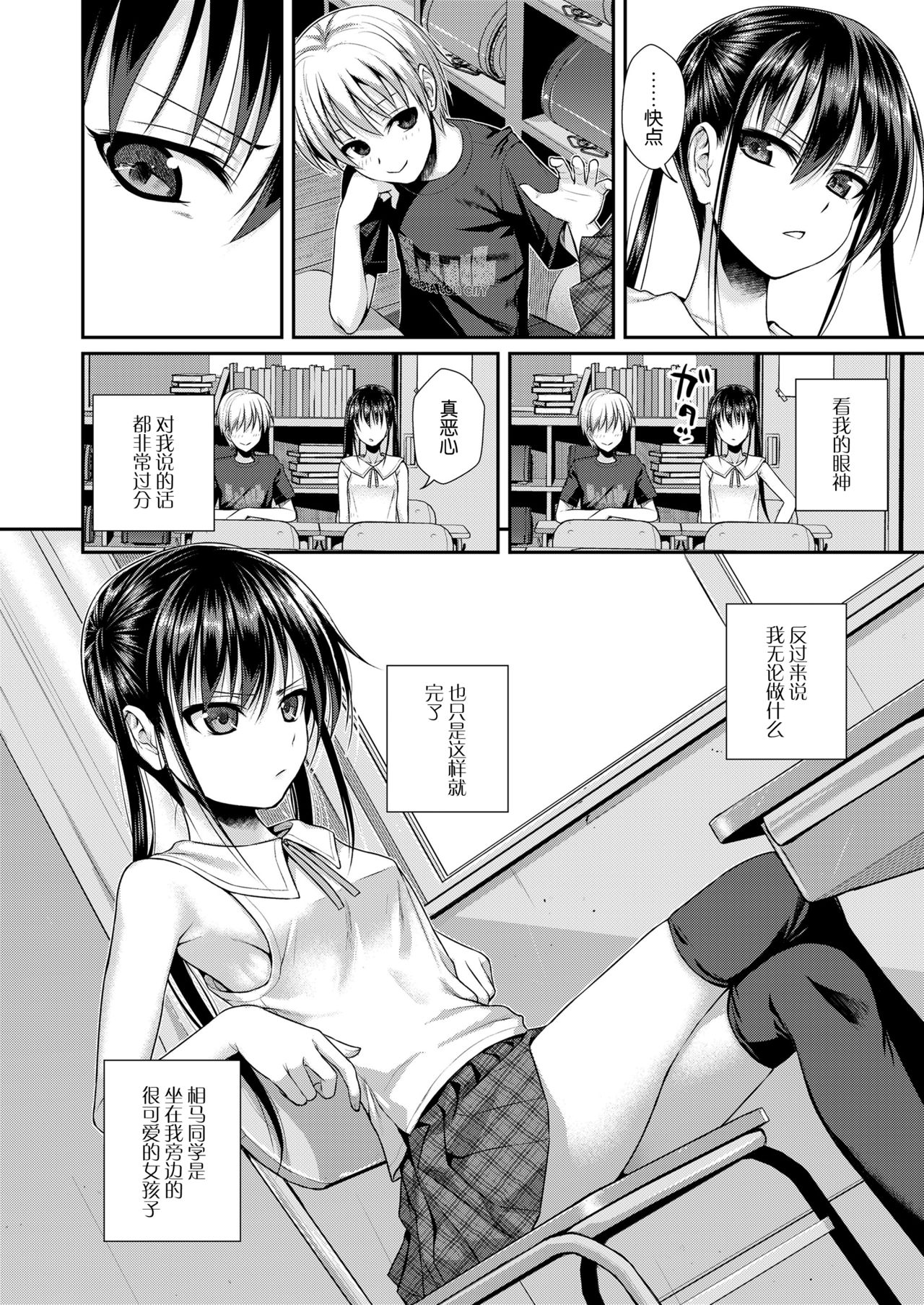 [40010試作型] 僕の隣の相馬さん (COMIC LO 2019年2月号) [中国翻訳] [DL版]