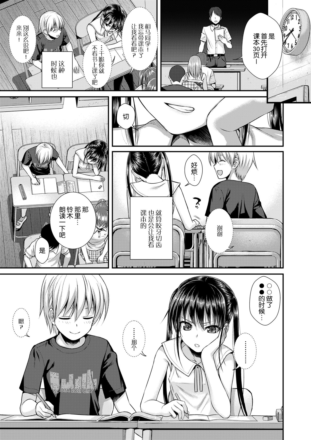 [40010試作型] 僕の隣の相馬さん (COMIC LO 2019年2月号) [中国翻訳] [DL版]