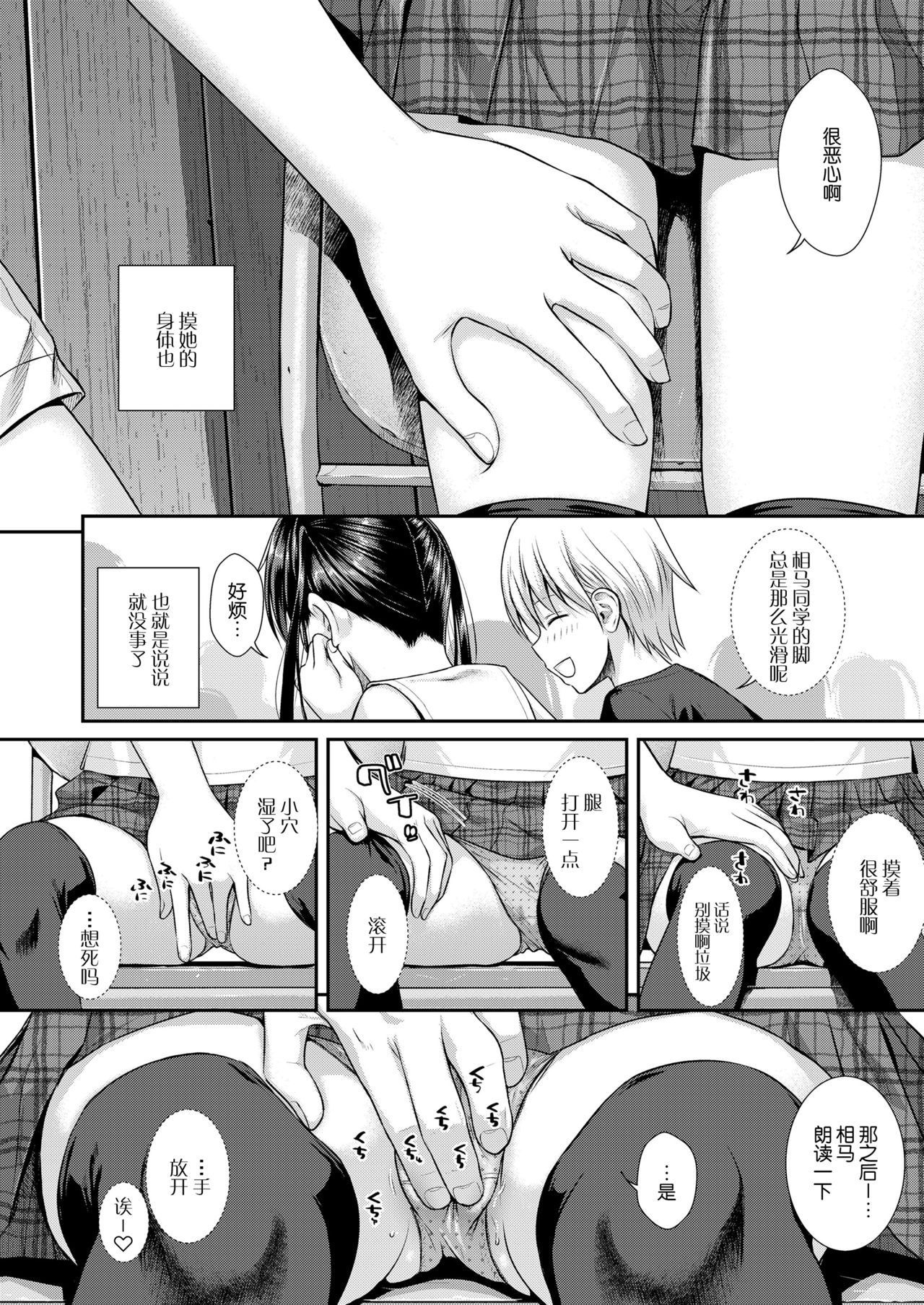 [40010試作型] 僕の隣の相馬さん (COMIC LO 2019年2月号) [中国翻訳] [DL版]