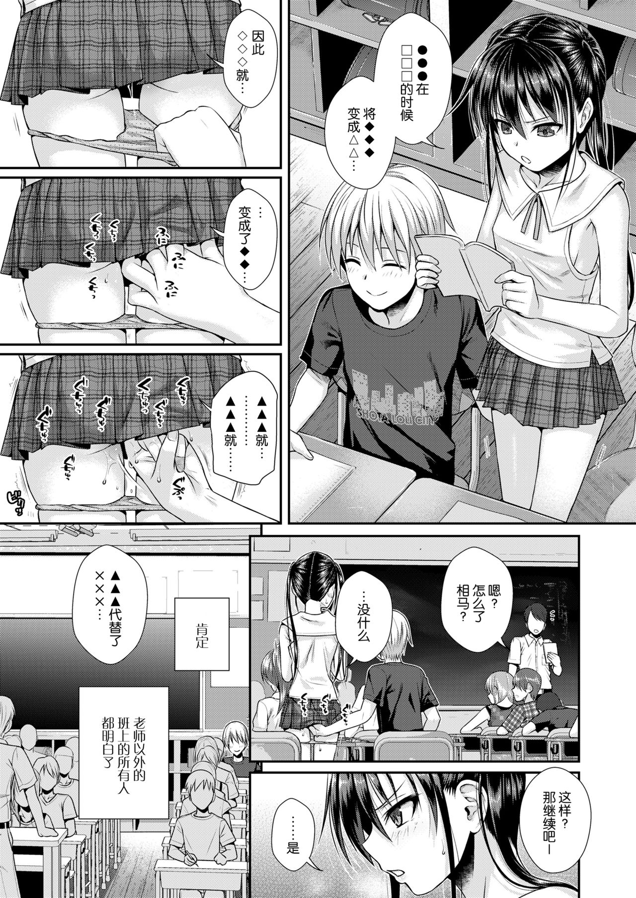[40010試作型] 僕の隣の相馬さん (COMIC LO 2019年2月号) [中国翻訳] [DL版]