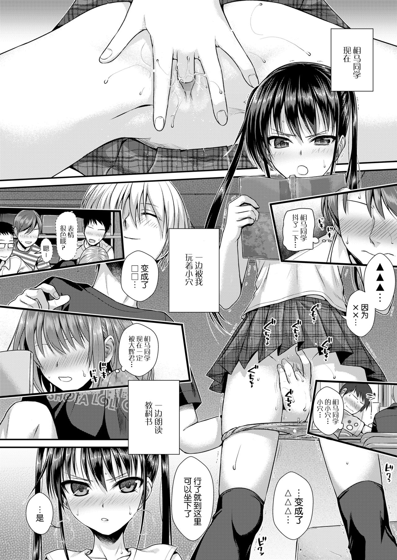 [40010試作型] 僕の隣の相馬さん (COMIC LO 2019年2月号) [中国翻訳] [DL版]