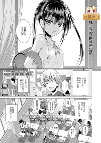 [40010試作型] 僕の隣の相馬さん (COMIC LO 2019年2月号) [中国翻訳] [DL版]