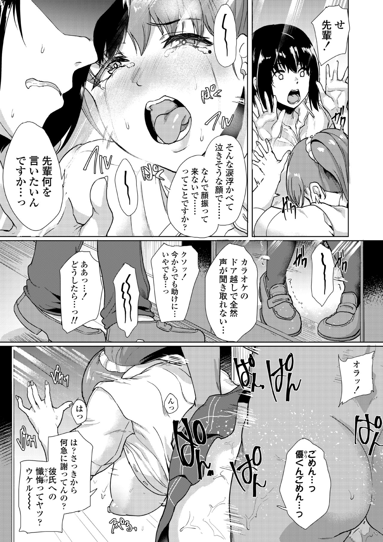 [三崎 (あお色一号)] 憧れに溺れて