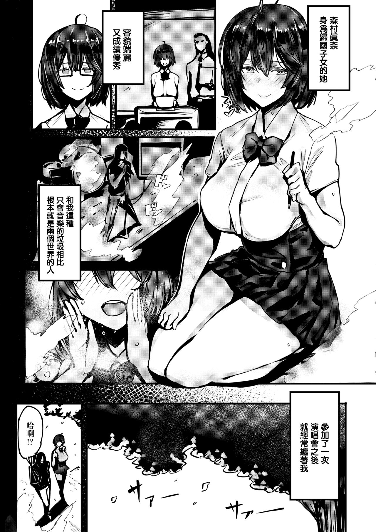 [黒輪] Summer day (COMIC 快楽天ビースト 2019年1月号) [中国翻訳] [DL版]