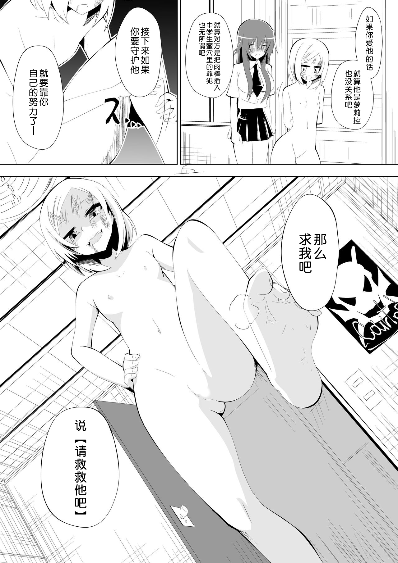 [ダイニング] 足奴隷少女2～足舐め雑巾に堕ちた生徒会長～ [中国翻訳]