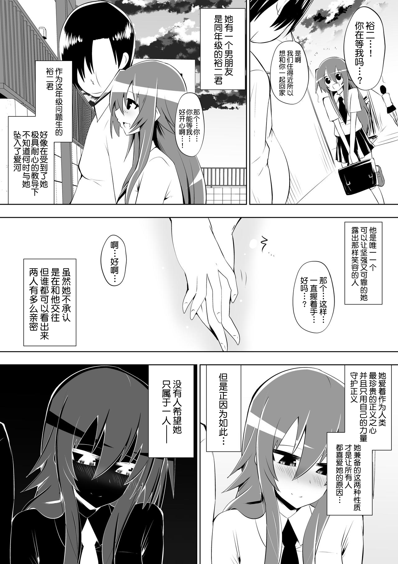 [ダイニング] 足奴隷少女2～足舐め雑巾に堕ちた生徒会長～ [中国翻訳]