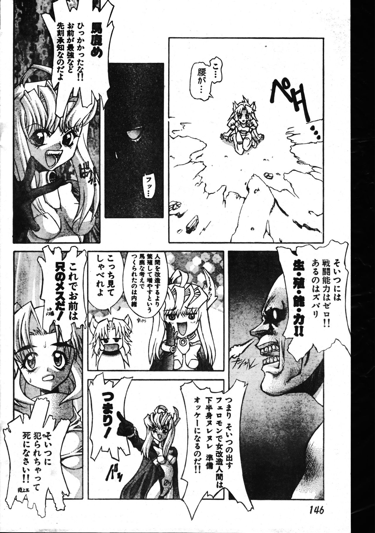 メンズドルフィン1999年11月1日Vol.03