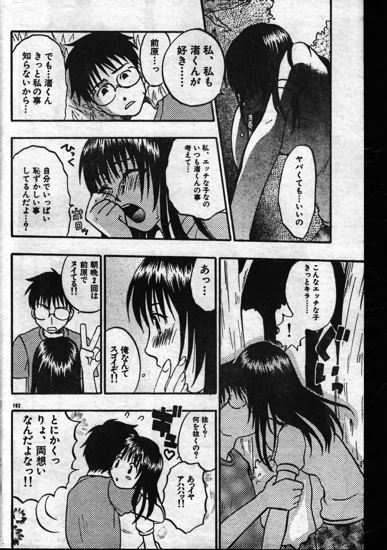 メンズドルフィン1999年11月1日Vol.03