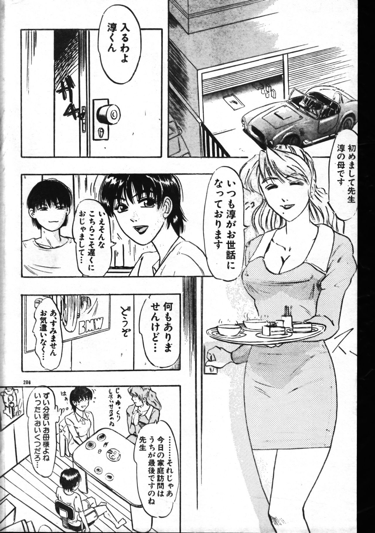 メンズドルフィン1999年11月1日Vol.03