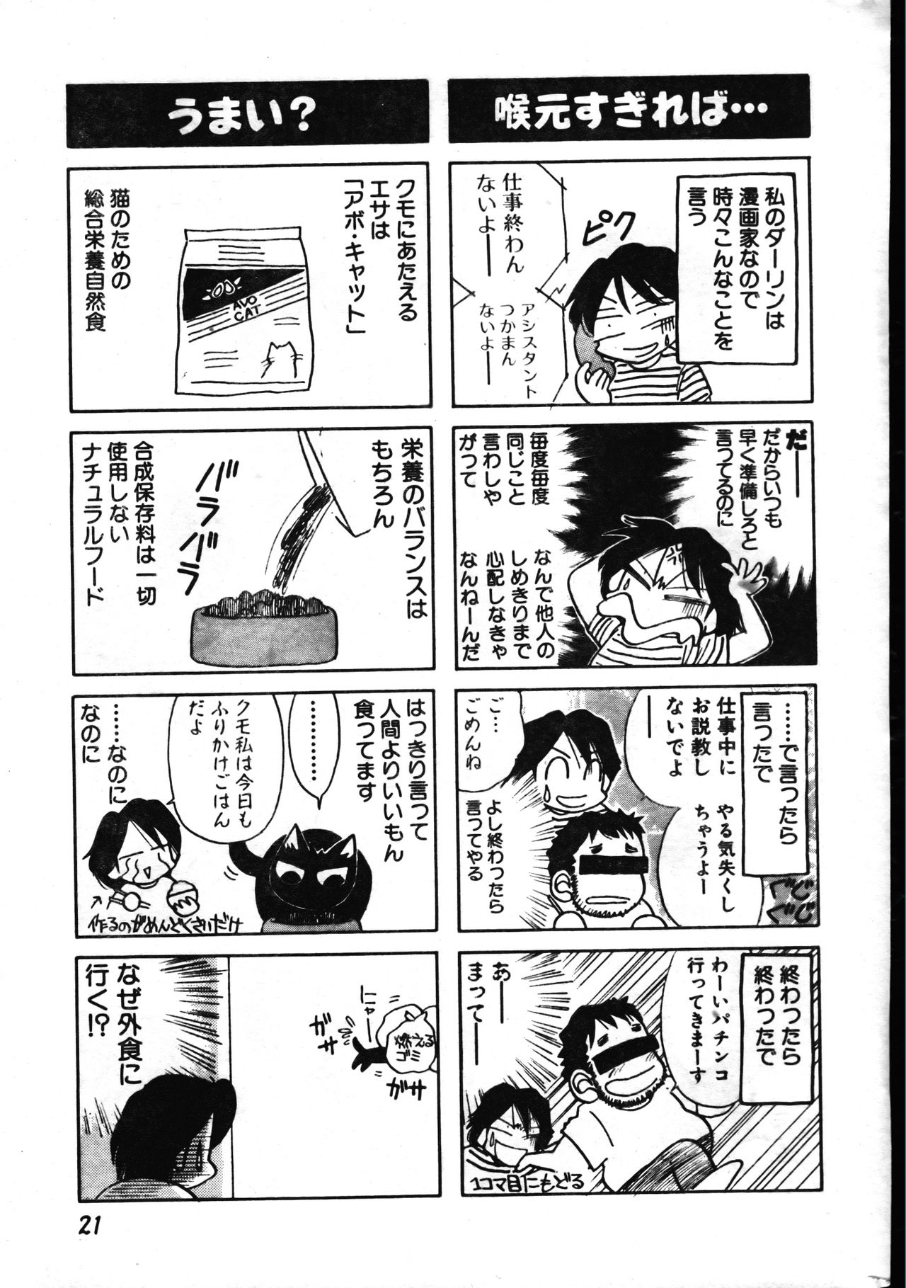 メンズドルフィン1999年11月1日Vol.03