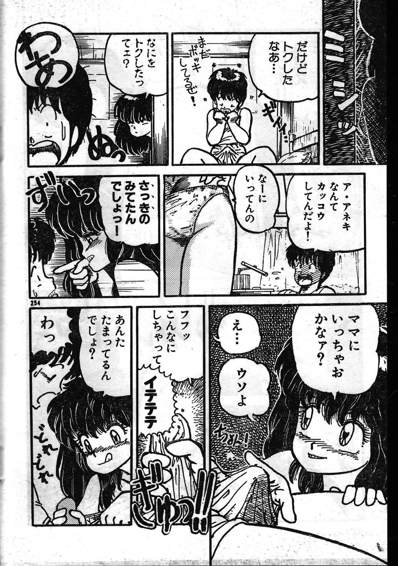 メンズドルフィン1999年11月1日Vol.03