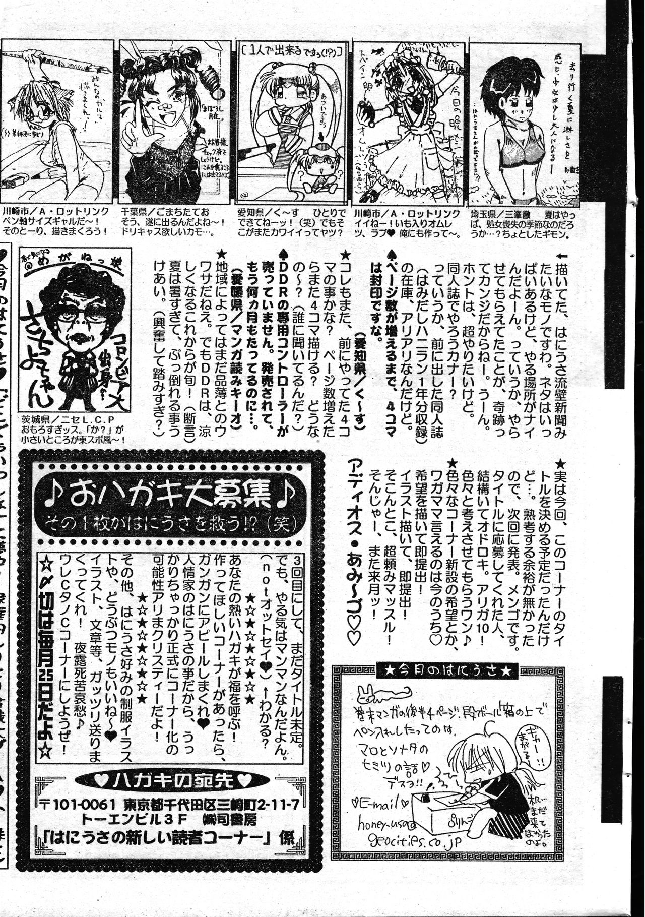 メンズドルフィン1999年11月1日Vol.03