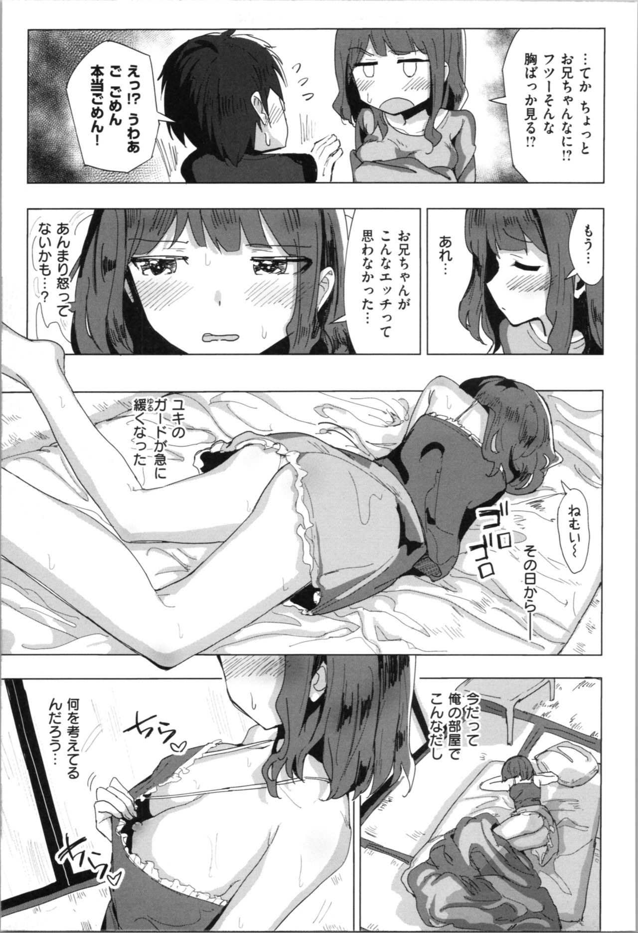 [ノジ] お兄ちゃんの抱きまくら