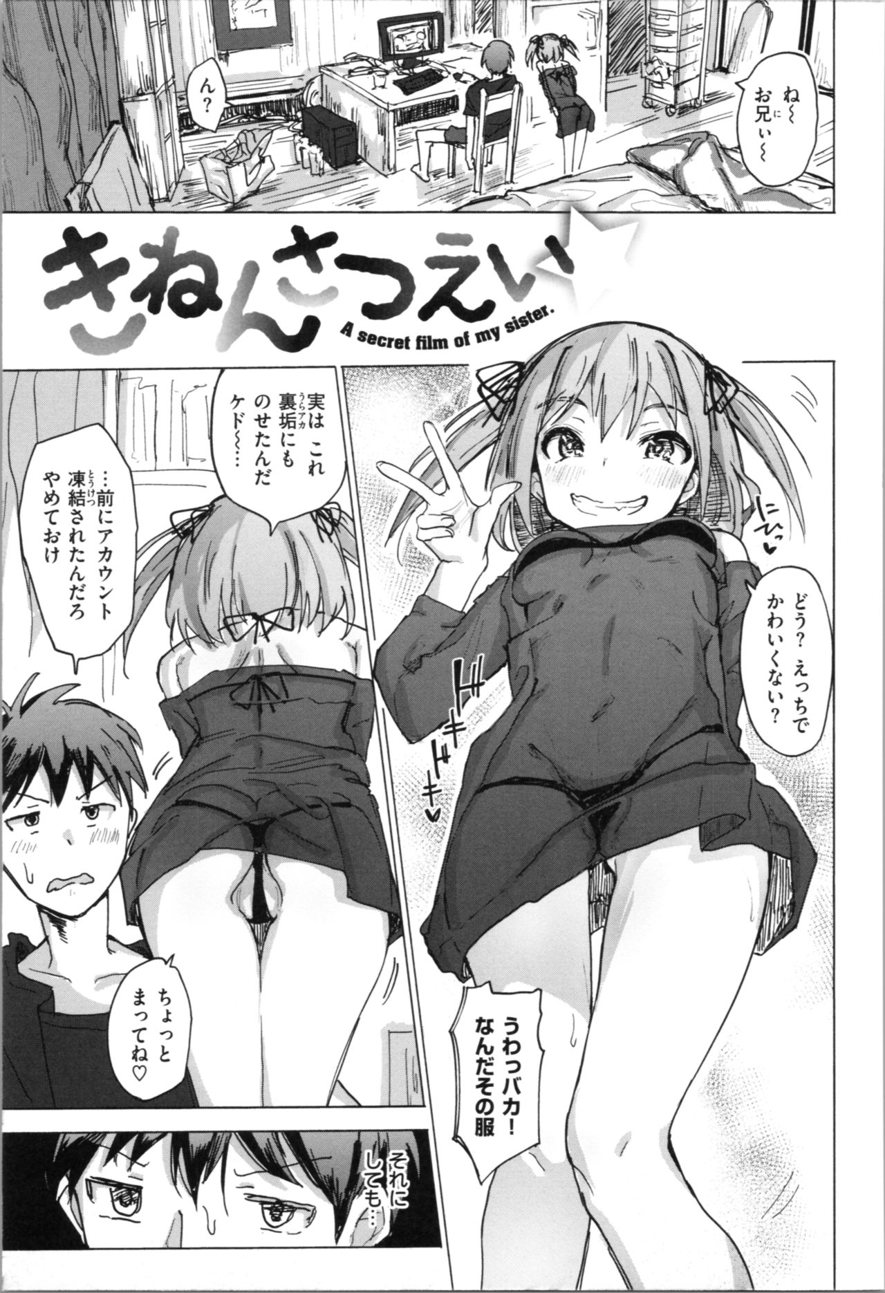 [ノジ] お兄ちゃんの抱きまくら