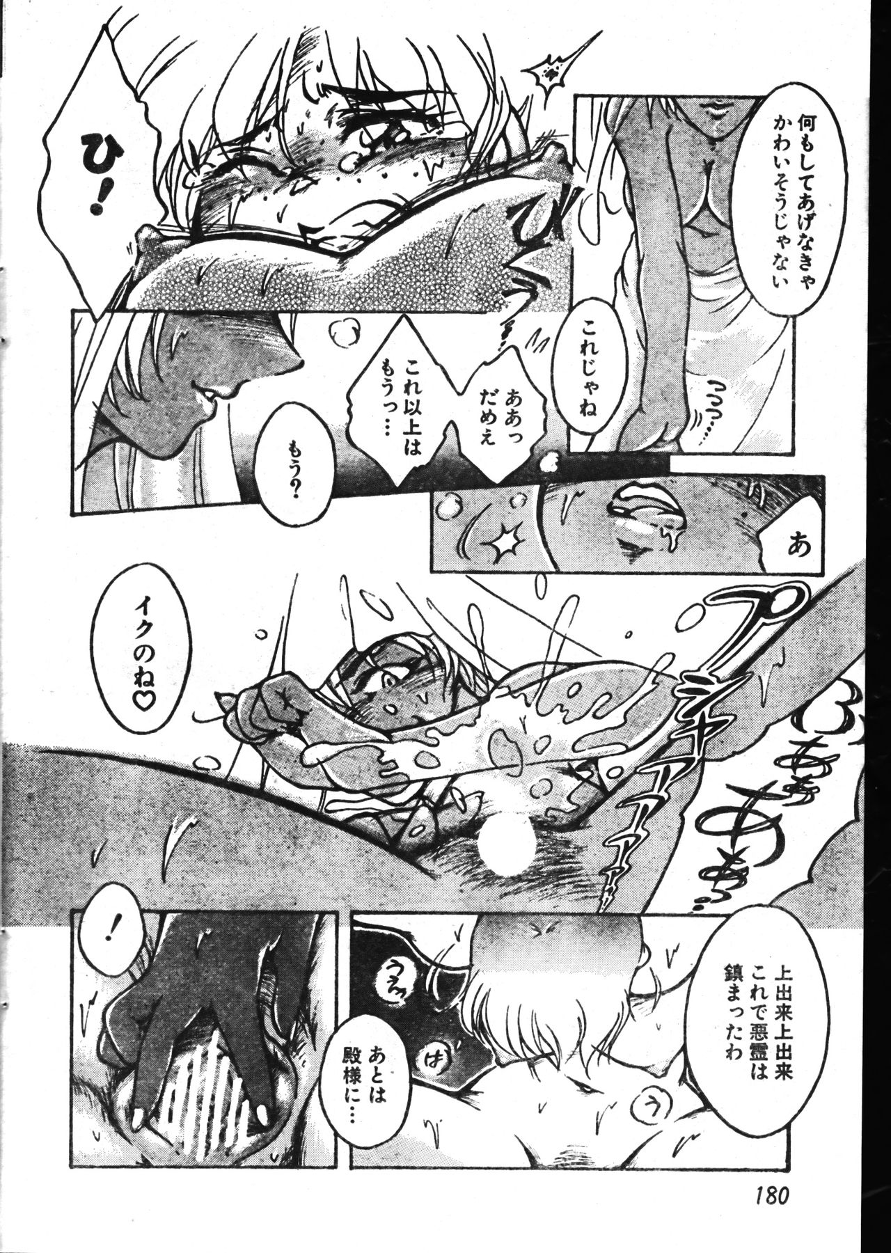 メンズドルフィン2000年05月1日Vol.09