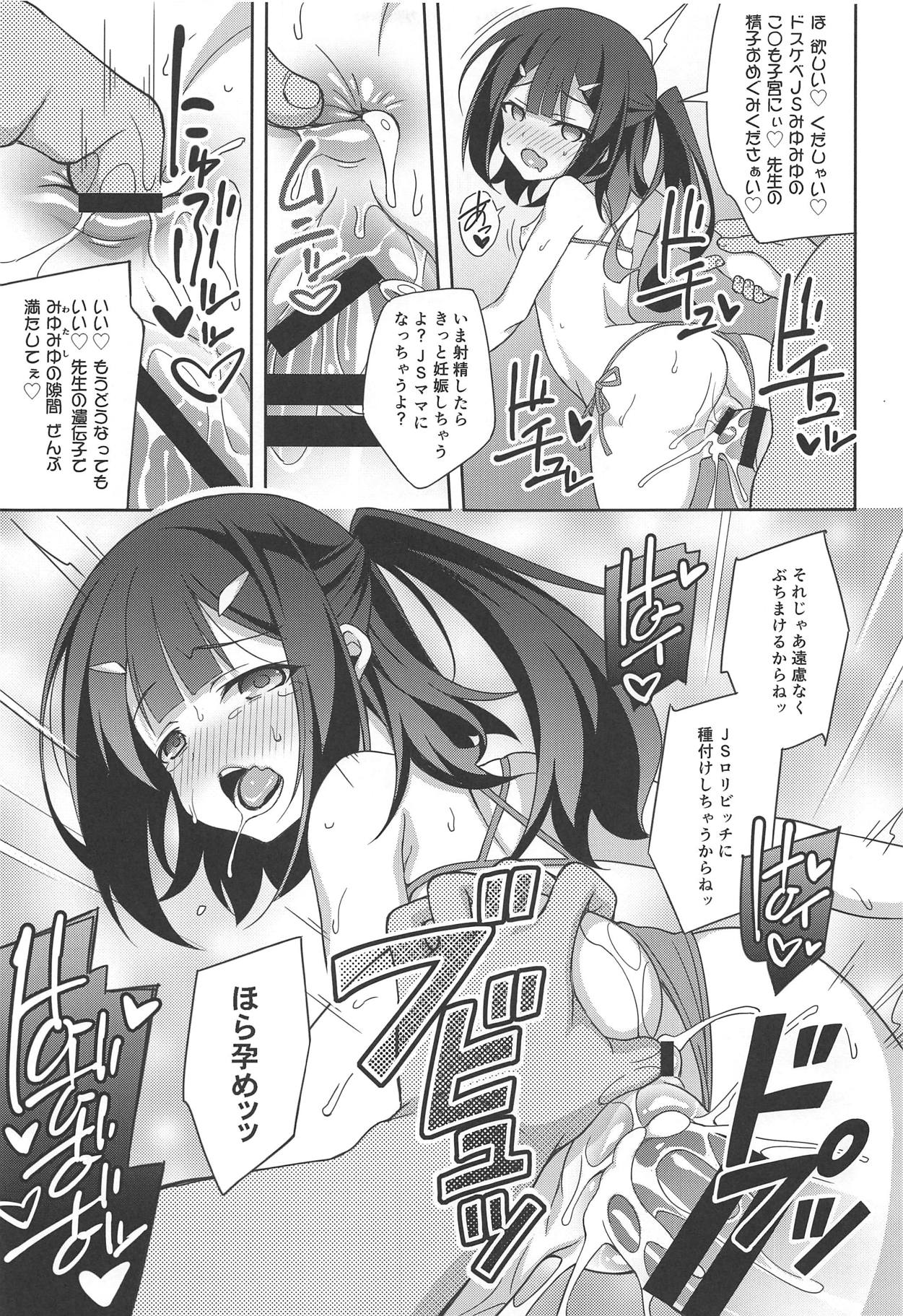 (C95) [LemonMaiden (蒼海)] 吸精魔力中毒6 (Fate/kaleid liner プリズマ☆イリヤ)