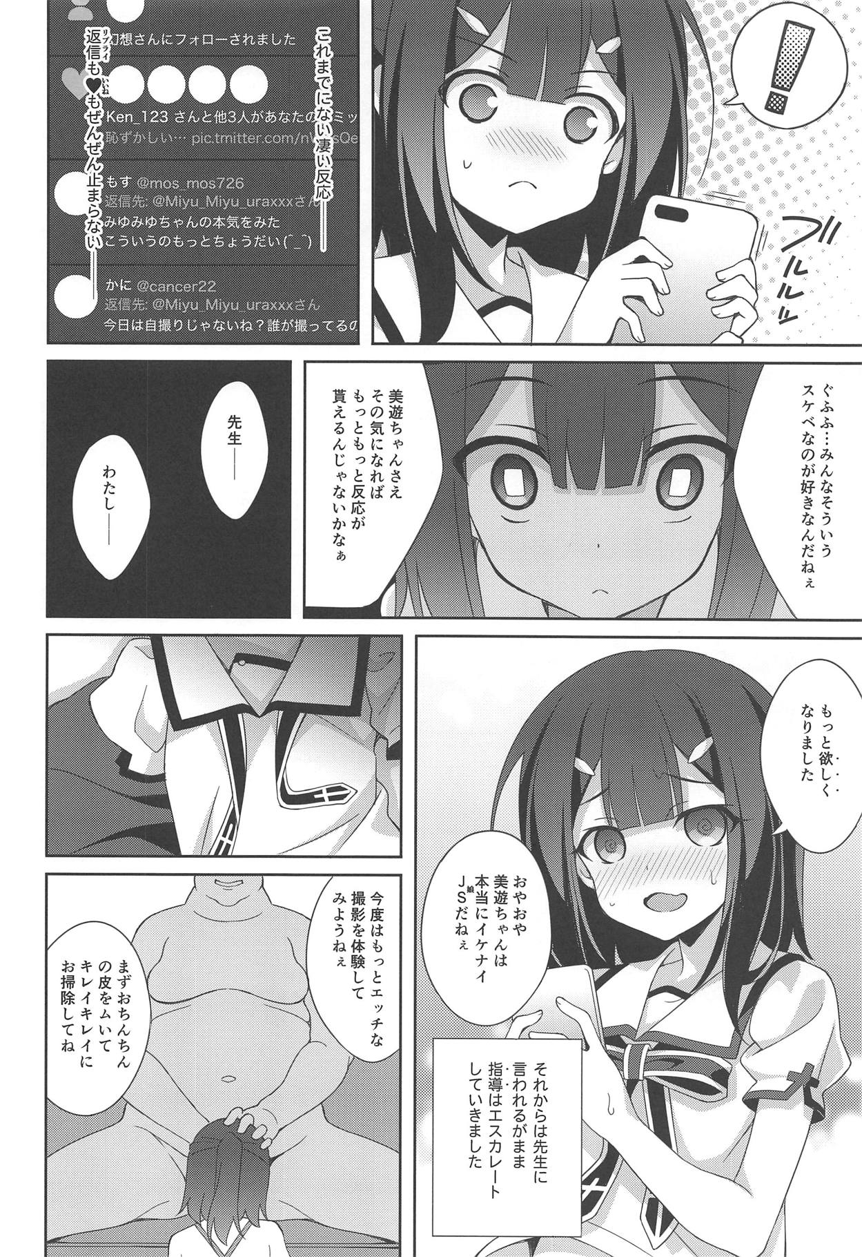 (C95) [LemonMaiden (蒼海)] 吸精魔力中毒6 (Fate/kaleid liner プリズマ☆イリヤ)