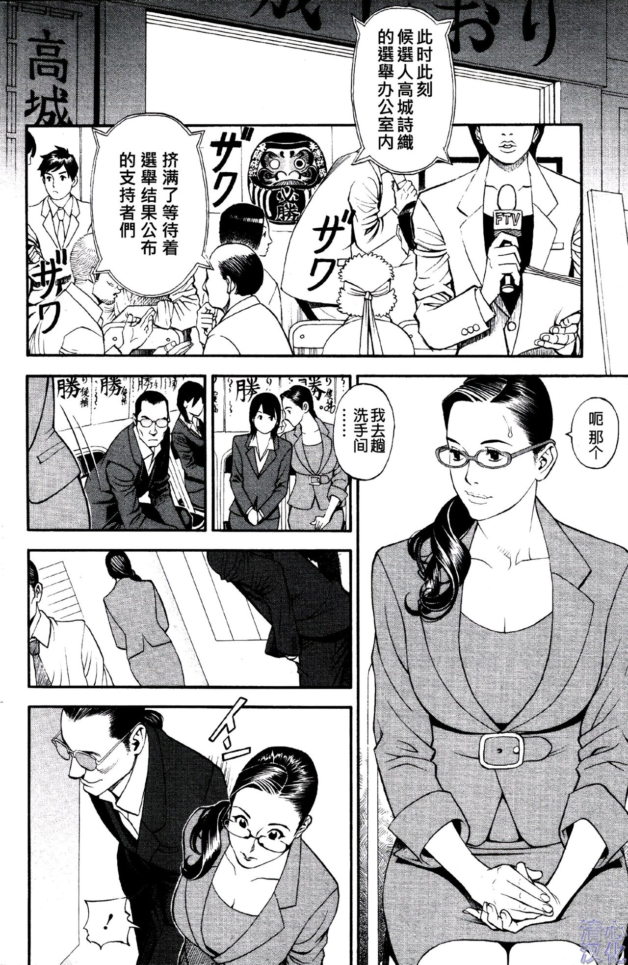 [十六夜清心] 淫Y赤絨毯 第1-9話 [中国翻訳]