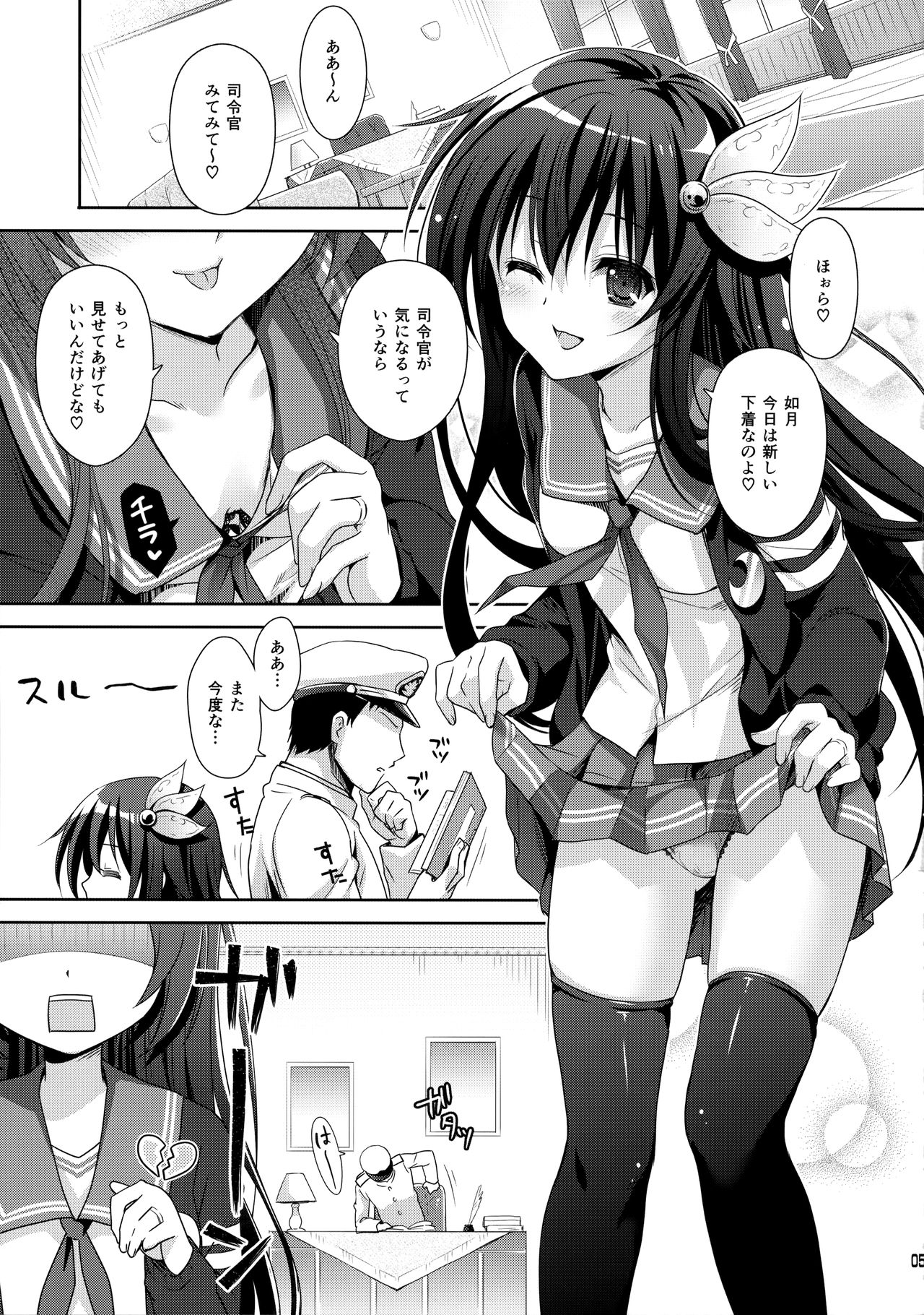 (C95) [回遊企画 (鈴井ナルミ)] トロけちゃうほどいっしょにいさせて (艦隊これくしょん -艦これ-)