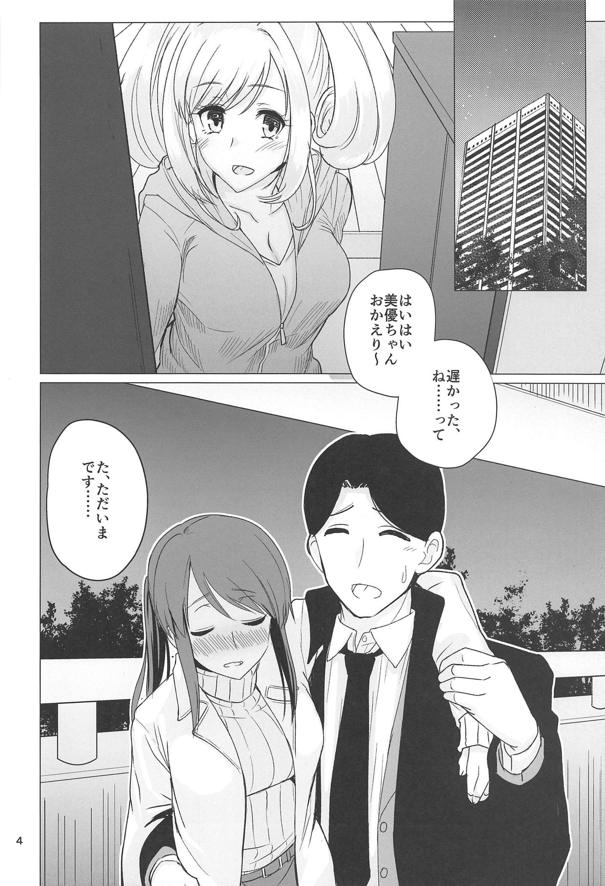 (C95) [不自由研究 (あかいかげろう)] 三船さんとしゅがはと三人でする本 (アイドルマスター シンデレラガールズ)