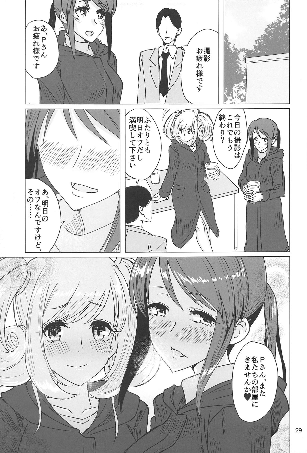 (C95) [不自由研究 (あかいかげろう)] 三船さんとしゅがはと三人でする本 (アイドルマスター シンデレラガールズ)