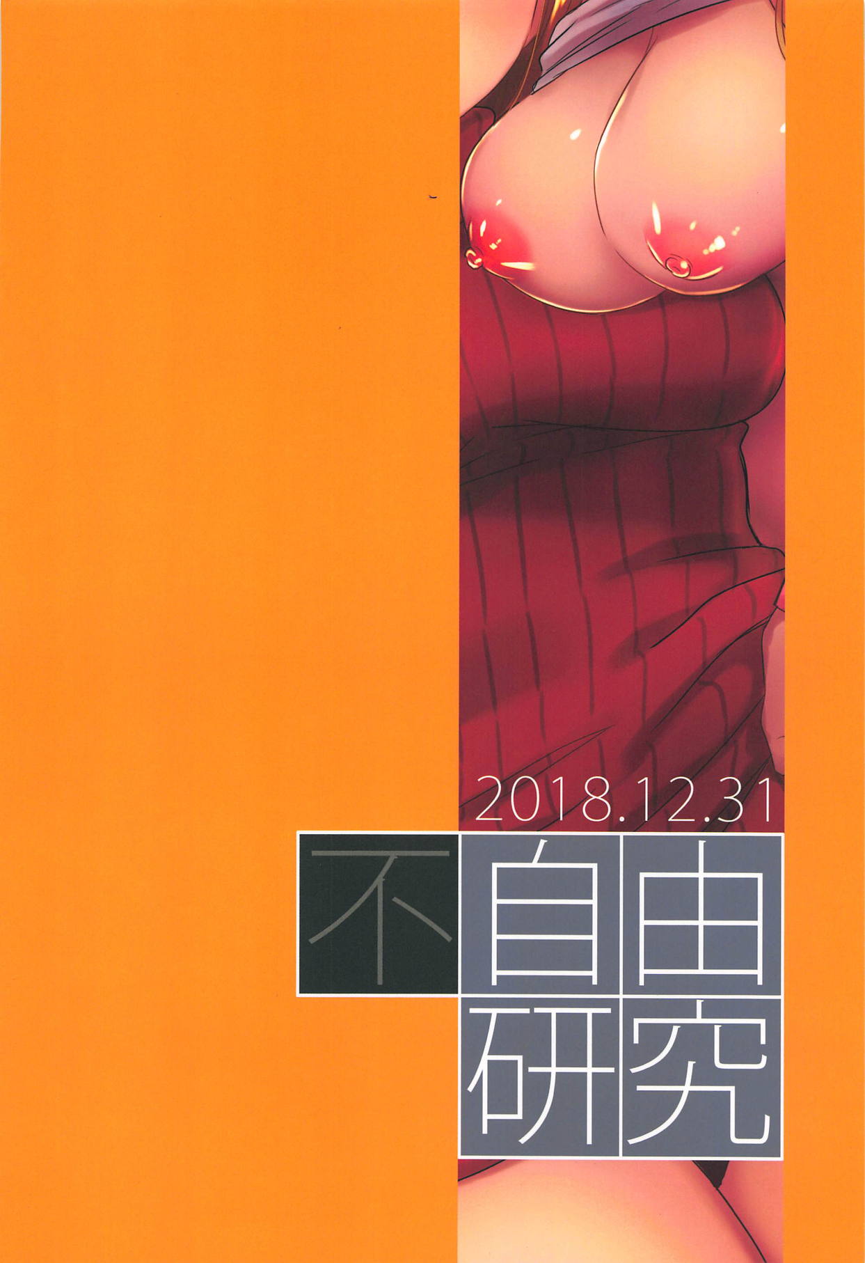 (C95) [不自由研究 (あかいかげろう)] 三船さんとしゅがはと三人でする本 (アイドルマスター シンデレラガールズ)